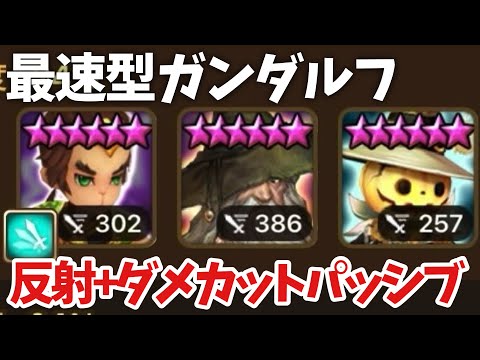 【指輪コラボ】最速型風ガンダルフ使ったら色々と判明した。【#サマナーズウォー】