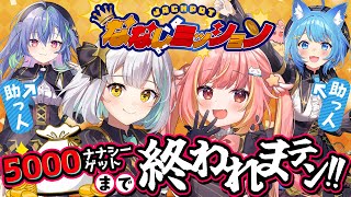 【Aチームコラボ】協力してミッションをなぎ倒せ！！！#ななしミッション【花奏かのん / ななしいんく】