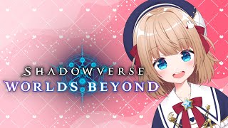 【シャドバWB】シャドバ🔰初見プレイ🔰★リスナー参加型★新人vtuber【シャドウバースワールズビヨンド】
