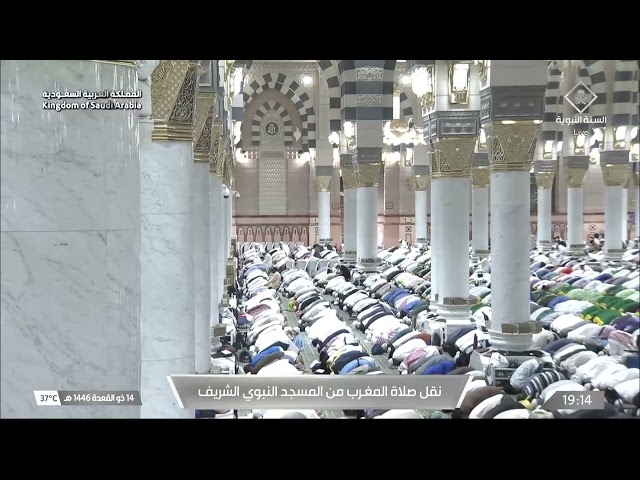 قناة تلفزيونية تابعة لهيئة الإذاعة والتلفزيون بالمملكة العربية السعودية تبث من المدينة المنورة بث حي مباشر 24 ساعة للمسجد النبوي الشريف جميع الحقوق محفوظة

تابعوا حساب قناة السنة النبوية عبر منصة إكس / https://x.com/sunnatvsa?s=11&t=GW16QyPCwpKb4EVp2i5akw
تابعوا حساب قناة السنة النبوية عبر منصة الواتساب / https://whatsapp.com/channel/0029Va8SyARAu3aSBDCEhH1I