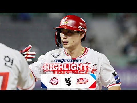 [KBO 하이라이트] 4.9 키움 vs SSG | 2024 신한 SOL뱅크 KBO 리그 | 야구