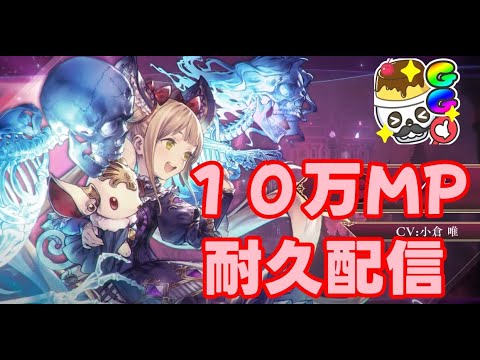 【#初見さん歓迎】　【ナイトメア（ネクロ）専】ネクロのドロソの神託があったので１０万を目指すぷりんてぃ配信【#Shadowverse: Worlds Beyond】