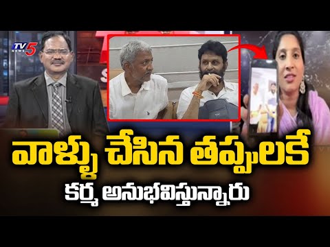 TDP Undavalli Anusha Reaction On Jagan Comments | Vallabhaneni Vamsi, Kodali Nani || TV5 News
