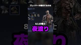 【5/30新作】『ELDEN RING NIGHTREIGN』ってどんなゲーム？ #Shorts #新作ゲーム #おすすめソフト