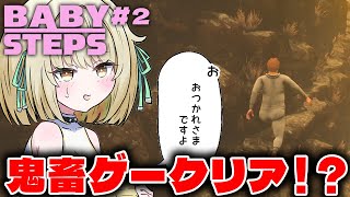 【 Baby Steps 】鬼畜ゲー最終回（？）【ネオポルテ / 光葉エニ】