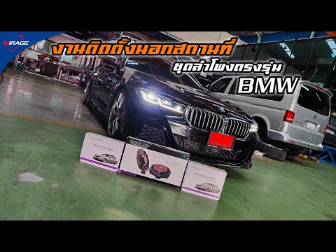 Benz-E220d-ติดตั้งชุดลำโพงตรงร Benz-E220d-ติดตั้งชุดลำโพงตรงร