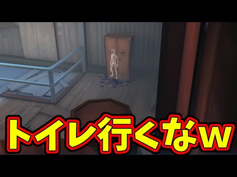 【第五人格】なお「ノーワン切れるまで150秒もあるのでトイレ行ってきますねｗ」って言ってロッカー入るのやめろ【IdentityⅤ】【アイデンティティ5】