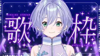 歌枠 / Karaoke │ ノンストップ歌枠🎤🎤曲間トーク無し‼️リクエストも大歓迎🤍〖 音羽ララ / Vsinger〗 #shorts