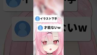 【成長記録】イラスト、もっと上手く描けないの？#shorts