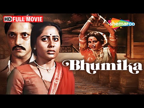 Bhumika (1977) - Smita Patil, Amol Palekar, Anant Nag  | Shyam Benegal Movies