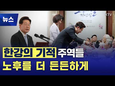 노인을 위한 나라는 있다···기초연금 지원·일자리 확대