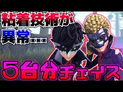 【第五人格】ここまで粘着する⁉オフェンスと曲芸師の奇跡のタッグで5台分チェイス【identity V】【アイデンティティ V】