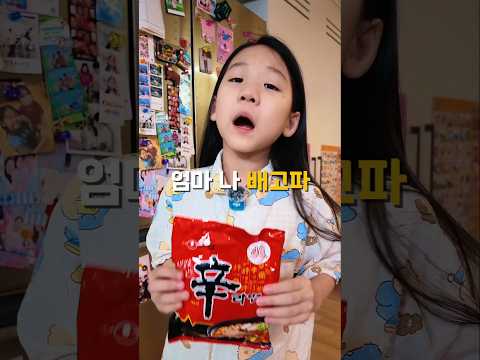 엄마가 끓인 <strong>라면</strong> vs 아빠가 끓인 <strong>라면</strong>