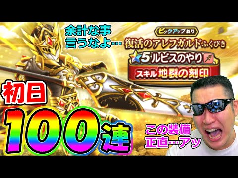 【ドラクエウォーク】ルビスの槍装備の実力はっ！！！？これはズバリ●●！！！