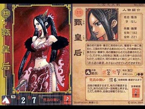 【三国志大戦】悲哀の舞い【牛の舞い】