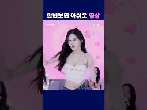 한번보면 아쉬운 영상