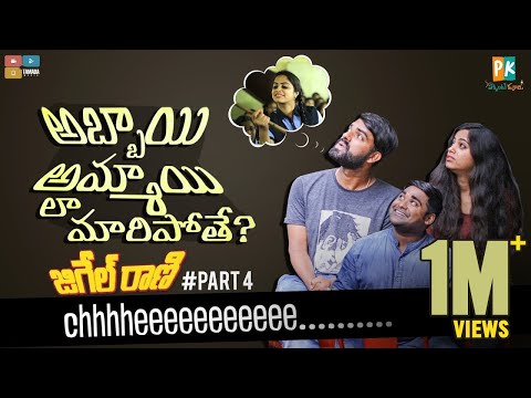 Image result for pakkinti kurradu