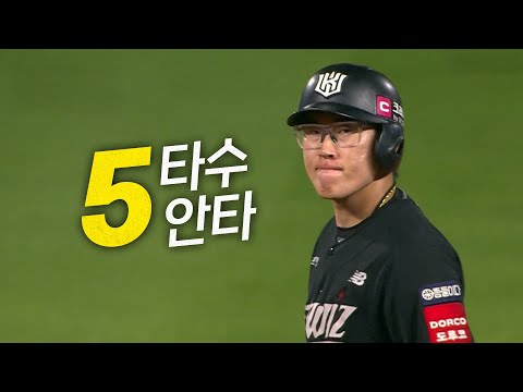 [KT vs SSG] 그야말로 퍼펙트! KT 허경민, 홈런 포함 5안타 쇼! | 7.9 | 크보모먼트 BY 삼진제약 | 야구 하이라이트