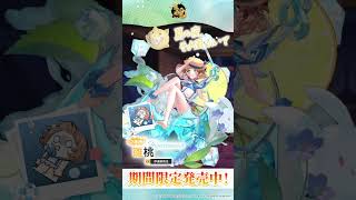 うごく着せ替え紹介動画 雛桃　#shorts