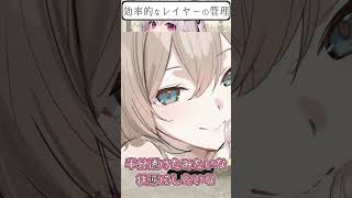【誰でもできる！】レイヤー分けで学ぶ、前髪で目が透けて見えるやつのやり方！