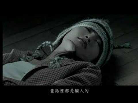 光良 - 童話MTV