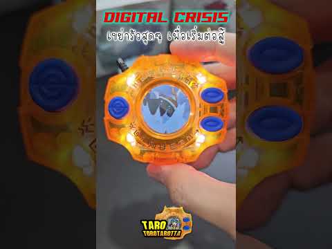 [Shorts]DIGITALCRISISการเ