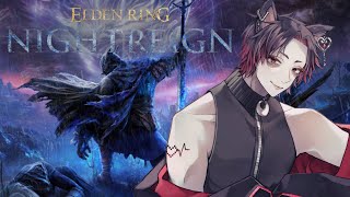【 ELDENRING  NIGHTREIGN 】一端の夜渡りになってきた・・・か？【わんにゃんぴよ】