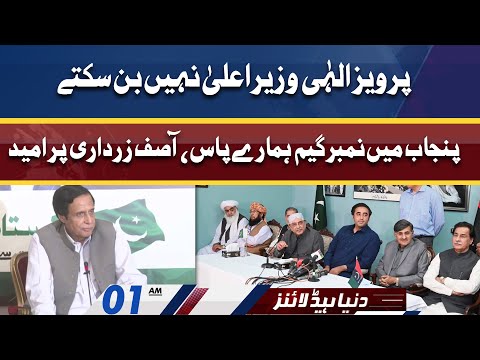 Dunya News Headlines 1 AM | 30 Mar 2022