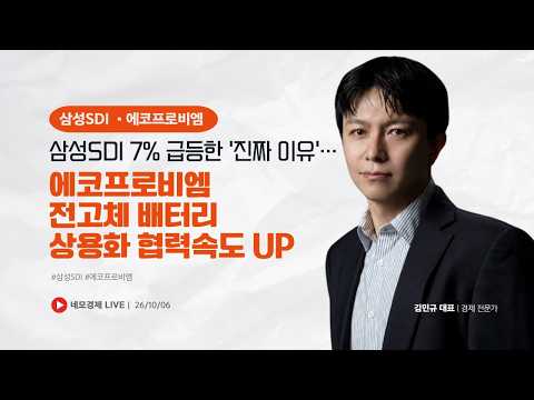 2차전지 삼성SDI 에코프로비엠 급등..40조시장 같이 불기둥 터트린다!