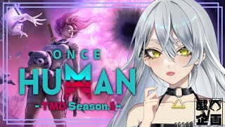 【#TMDOH1 / Once Human】完全初見！永い夢ってどんなところ？1日目✨初見さん歓迎👀〖#新人vtuber 〗