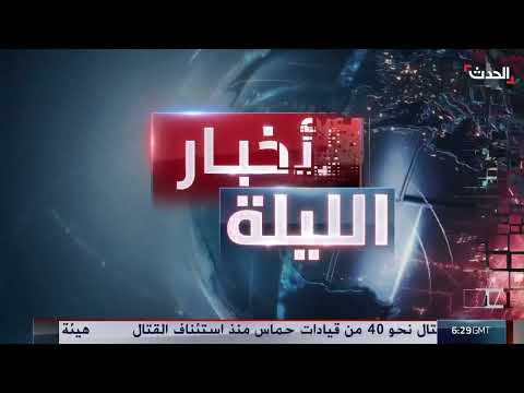 AlHadath الحدث