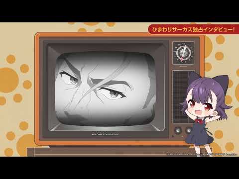 【Grow Up Show ～向日葵馬戲團～】第07話預告《不懂馬戲團》｜Muse木棉花