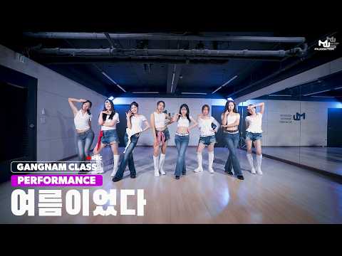 [KPOP CHOREOGRAPHY] H1-KEY(하이키) - 여름이었다 뮤닥터 아카데미 강남점 중급반 (<strong>Purple</strong> Class) | 창작안무 트레이닝