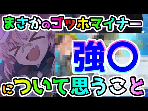 【FGO】まさかのゴッホマイナーの強〇について思うこと【ゆっくり】