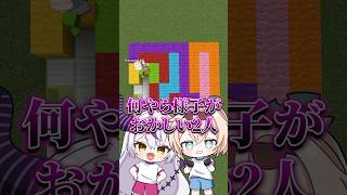 色パズル🧩えっ❓ずるなんてしてないよ#shorts #マイクラ #マインクラフト #いろはス