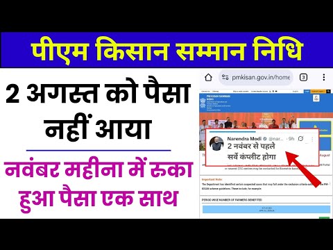 PM Kisan Yojana : 20th And 21th Installment Not Received In Diwali ll PM Kisan New Update Today