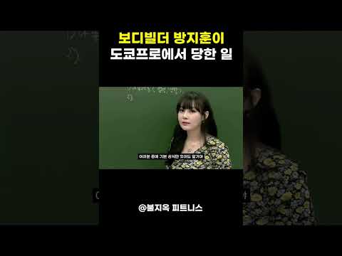 방지훈 도쿄프로 3위, 모든 건 '코치' 때문이었다..?