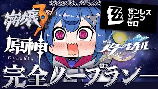 ホヨバデイリー周回！オンパロスの熱収まらないンゴ～！ ※アーカイブはメン限／スクショ切り抜きNG※