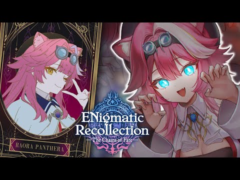 【ENigmatic Recollection】 BIG CAT MEANS BIG BUSINESS!【#ENreco】