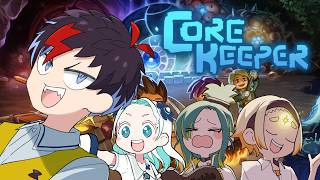 #3【Core Keeper 】あまりに最強な者たちになりました。【羽渦ミウネル/植峰ノルジュ/善額サンパロー/未知又バトヤ】