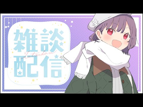 【雑談】１１月もそろそろ中盤です！【天神ことね】