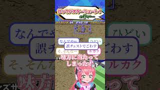 【ロックマンズサッカー切り抜き】味方に必殺シュートが！【Mega Mans Soccer】 #VTuber #光りりあ  #shorts