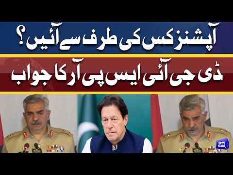 PM's Office Approaches Army Chief Not from Option Establishment! DG ISPR