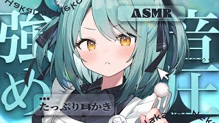 【#ASMR/超高音質】丁寧な癒し時間🤍手前カリカリ耳奥ゴリゴリ音圧強めな耳かき【耳かき/タオルマッサージ/ゼロ距離吐息/耳ふーはー/梵天/