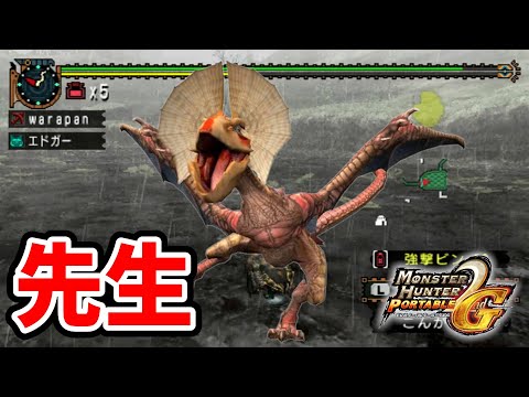 【MHP2G】クック先生はG級でも相変わらずでした #モンハン #ゲーム実況