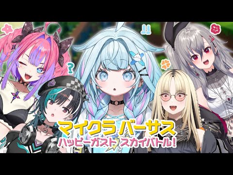 【Minecraft】マイクラバーサス！FGチームで頑張るぞ💪【水宮枢／ホロライブDEV_IS】