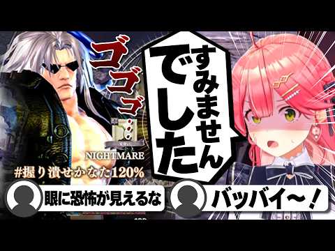 【コメ付き】溜まった狂気排出キャラクリにボコボコにされるさくらみこ【ホロライブ/さくらみこ/切り抜き】 #さくらみこ