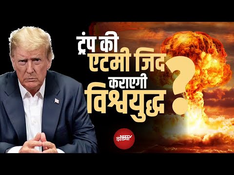 Iran Israel War में America की Entry से होगा तीसरा विश्व युध्द? | Donald Trump | Benjamin Netanyahu