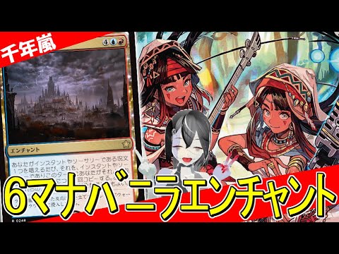 【MTGArena】置けさえすればやりたい放題！！千年嵐が楽しすぎる！！【ファウンデーション】【スタンダード】