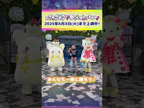 えりなっちさんとダンス!【ビタミンピューロ】#shorts 【公式】